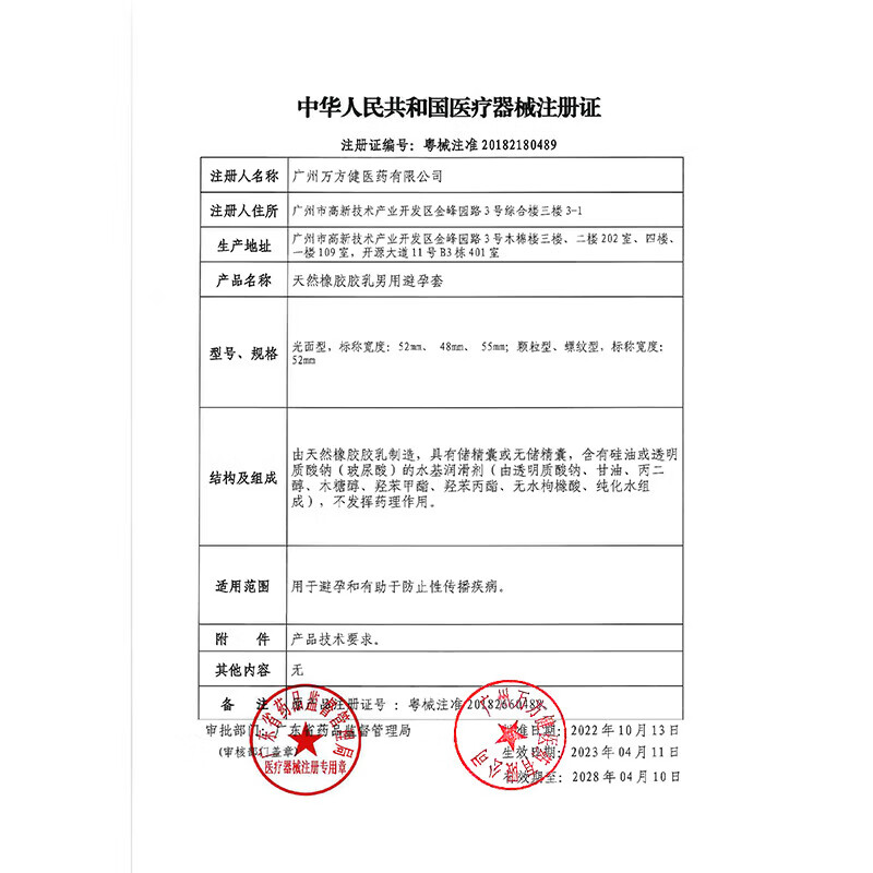 赤尾小号避孕套48mm超薄玻尿酸安全套裸入官方旗舰店成人情趣用品byt  无储小号【共8只】无储小号7只+小号1只