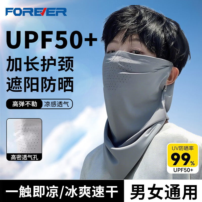 永久骑行防晒面罩男士夏季防紫外线挂耳口罩护颈遮阳骑车冰丝透气面巾 深灰+深灰【冰感舒爽丨透气不闷】挂耳款 京东折扣/优惠券