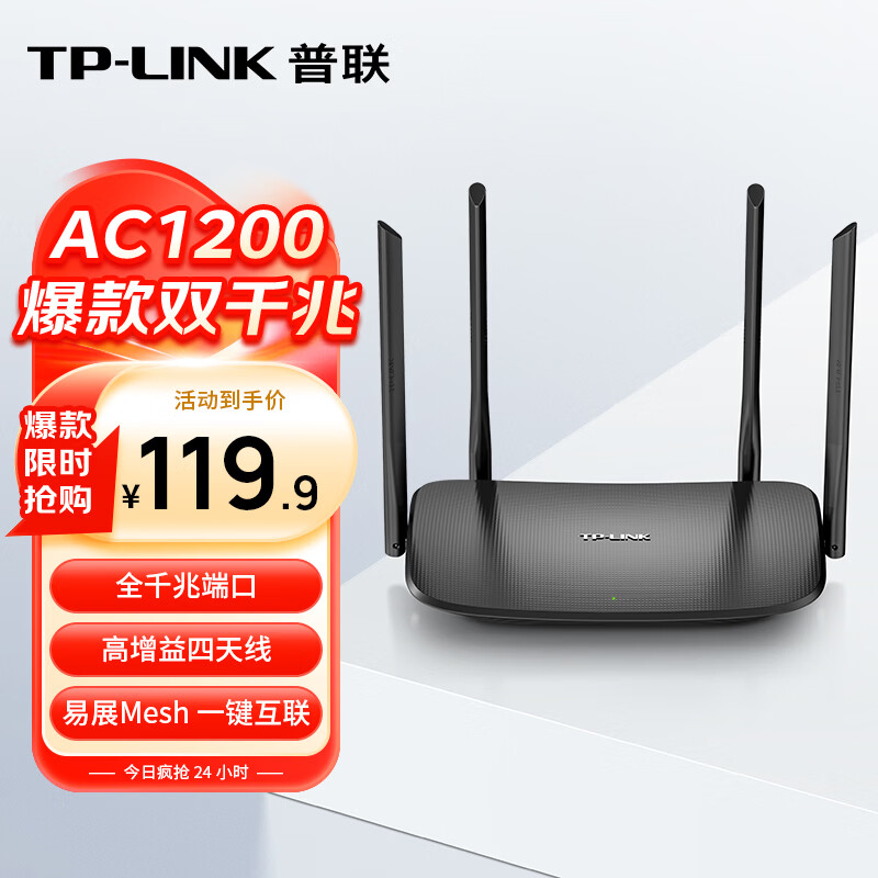 TP-LINK AC1200 WDR5620