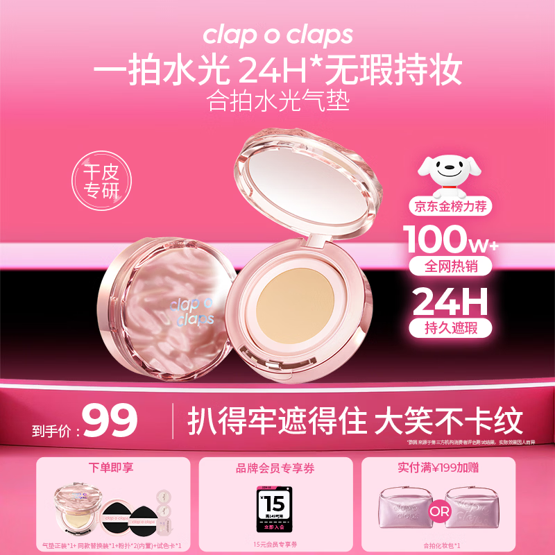 ���ģ�clap o claps��ˮ������۵�Һ�߹�����ᱡ��ױŮ���������˽����� 69.15Ԫ