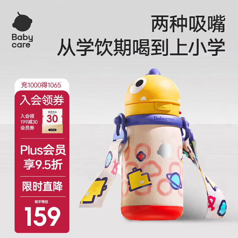 babycare��ͯ���±��󱦱�ѧ������ˮ��ˮ������������ֱ��±���ѧ1 ����������+����-�Ž�� 450ml 72Ԫ