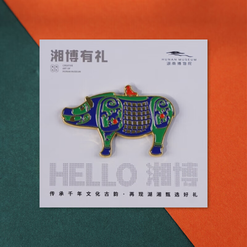 湖南省博物馆文创长沙冰箱贴金属马王堆磁贴伴手礼故宫 诸事如意冰箱贴