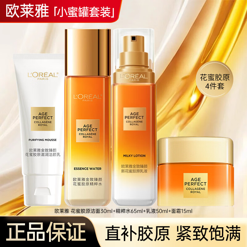 ���ڲ�����ŷ���ţ�LOREAL��С�۹޽�ԭˮ�黤��Ʒ��װ���屣ʪ��ˮ���»�ױƷ�������� 2��С�۹�ʵ��ʵ��4���� 74.5Ԫ