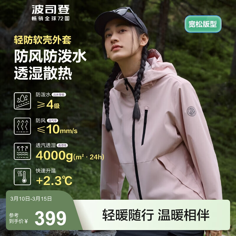 ��˾�ǣ�BOSIDENG������������Ů��ñ�������ˮ͸ʪ¶Ӫͽ����Խ��������������� ��÷��1617-ǳ��ɫ 180/100A 309Ԫ