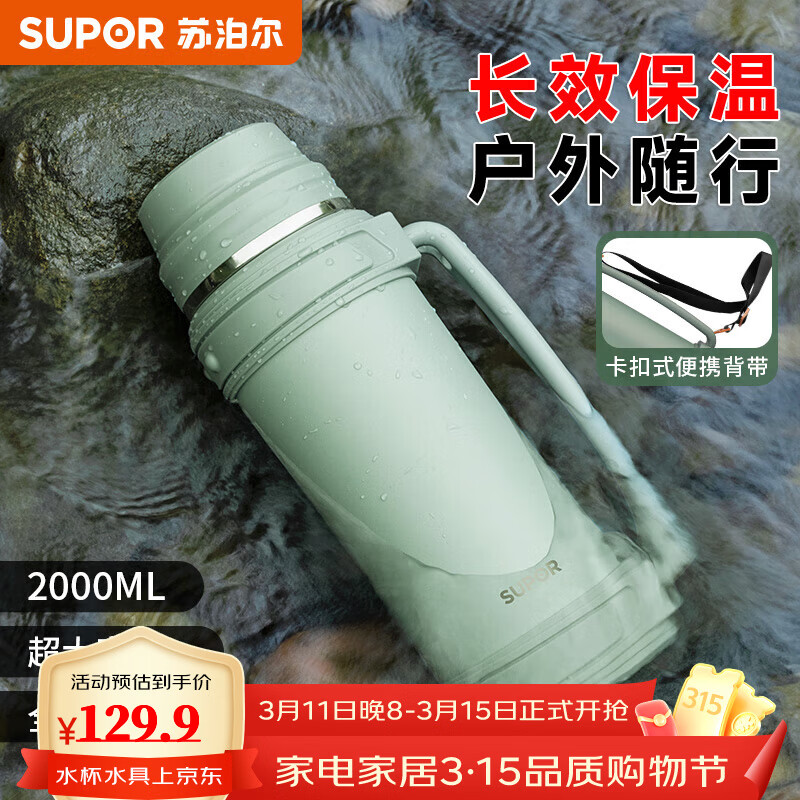 �ղ�����SUPOR�����º�304����ֻ������к���Я����ˮ���������˶�ˮ��ůˮƿ Ӫ����2L+������ȫ�ֱ��ǡ� 64.95Ԫ