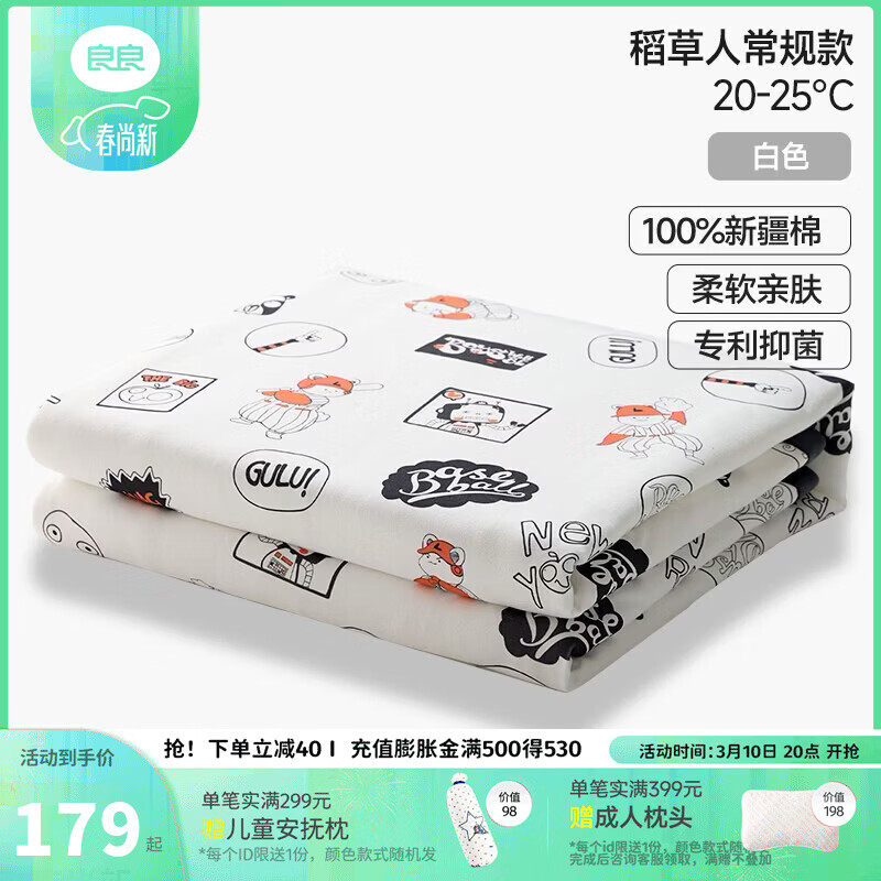 ������liangliang����ͯ���ӵ���Ӥ���ﶬ���Ǳ������׶�԰��˯���ļ�ͨ������ �����ˡ������ޡ�40G�����ﱻ�� 150*120cm�Ǳ�(�ʺ�0-6��)