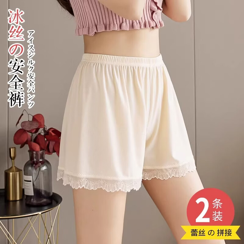 莫代尔冰丝安全裤女防走光夏季薄款可外穿不卷边宽松居家短裤打底保险裤 白色+肤色 M 建议80-115斤
