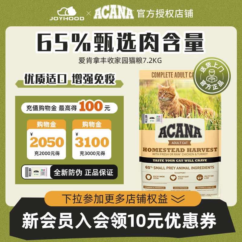 愛肯拿（ACANA）全价猫粮全阶段幼成猫主粮无谷配方粮猫咪食品 7.2kg【效期27/5】