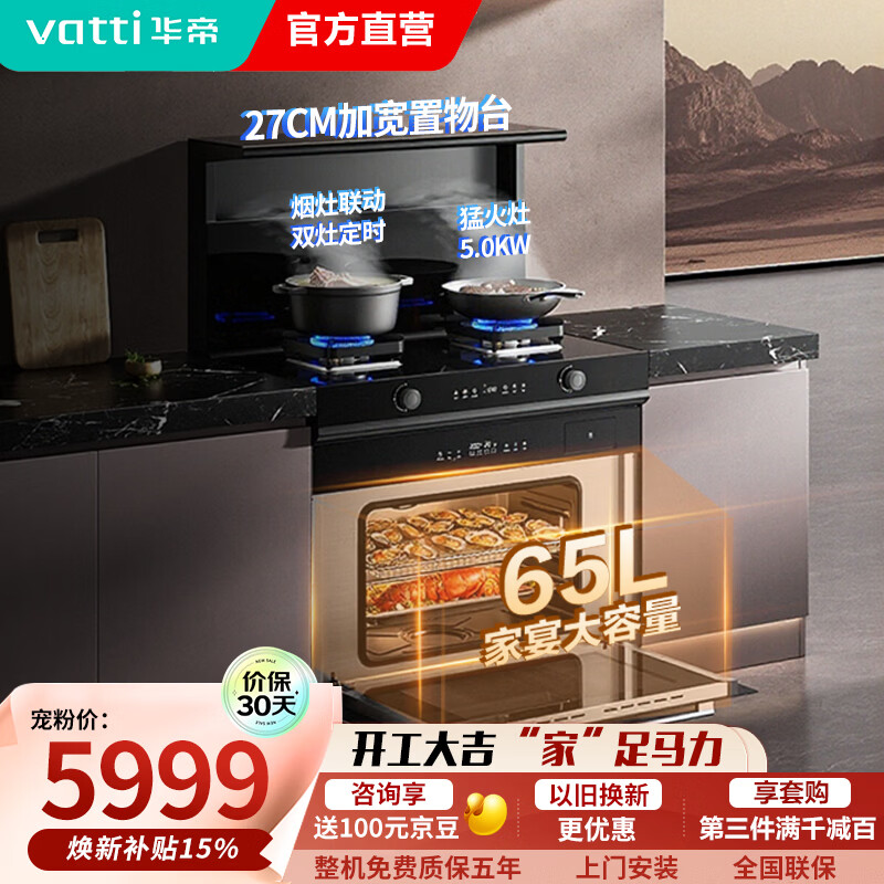 ���ۣ�VATTI������������ըһ��ȫ�ܼ��������伯����һ��ʽ5.0KW˫�߶�ʱ�����̻�ȼ����С����������װi30Y30 ����һ�� ��Ȼ��30Y30 ��Ȼ��12T