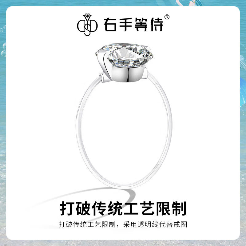 等待925银莫桑石戒指设计感轻奢透明线人鱼之泪戒 人鱼之泪戒指1卡 不知道拍什么码数联系客服