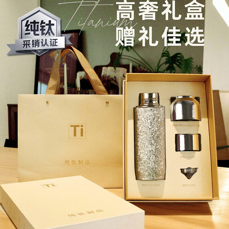 花卜丸纯钛保温杯水杯磁吸盖茶水分离杯便携钛杯真空双层泡茶杯高档礼物 【内外纯钛+纯钛茶杯盖】+礼盒银