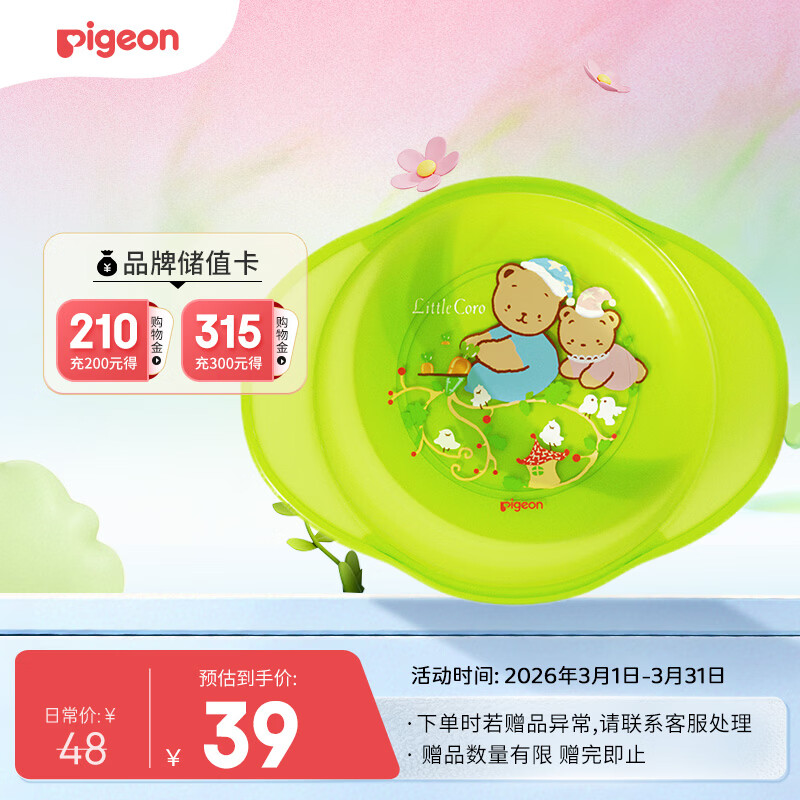 贝亲（Pigeon）儿童宝宝双耳辅食餐碗婴儿辅食吃饭米粉防摔食品级外出便携碗6月+
