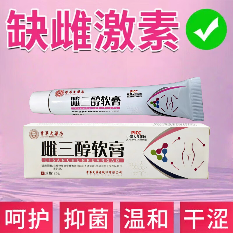 北京同仁堂雌三醇软膏乳膏可搭国药准字雌激素更年期私处干涩凝胶瘙痒私处异 雌l三醇软膏三盒装疗程装