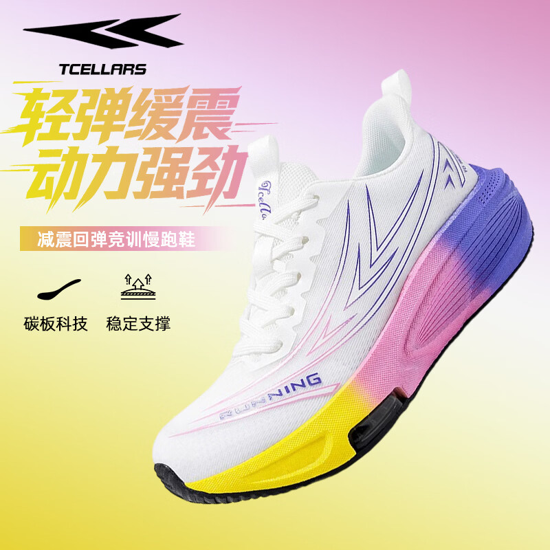 Tcellars跑鞋49元入手！潮流涂鸦碳板款与专业竞速款双选