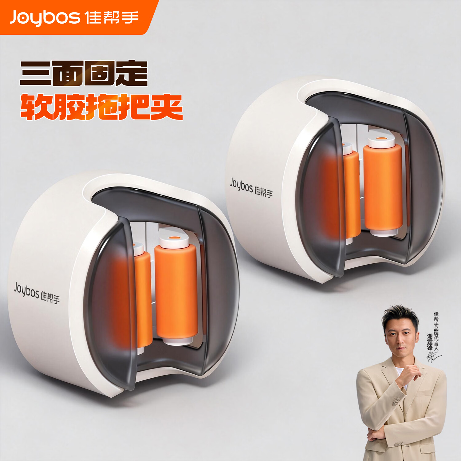 佳帮手拖把夹2026新款壁挂免打孔拖把挂钩门后卫生间浴室收纳神器套装 软胶轴壁挂夹 透明防尘4件