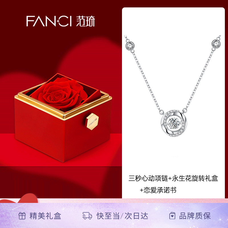Fanci范琦三秒心动银项链女士轻奢高级感吊坠锁骨链生日礼物送女生