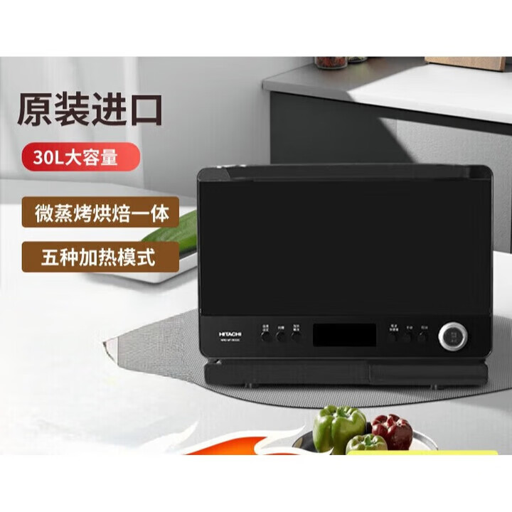 日立（HITACHI）甄选微波炉微蒸烤多功能一体变频家用烤箱炸烘焙原装进口M