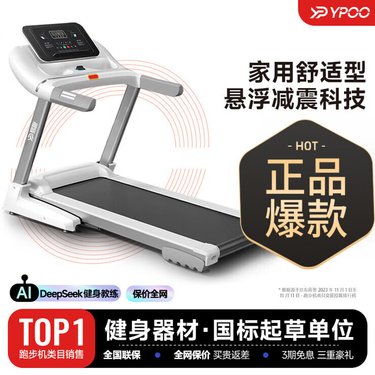 易跑YPOOGTS2智能折叠跑步机华为HiLink生态LED屏 HUAWEI HiLink生态单功能LED屏