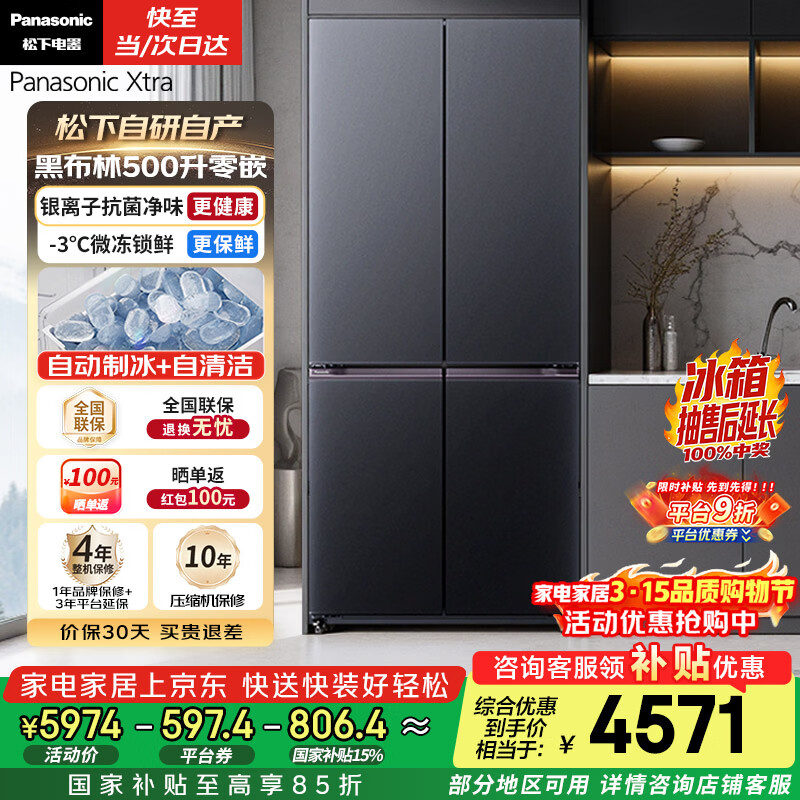 ���� Xtra�ڲ���500�� ʮ�ֶ��� ���� NR-XD50C5B-S 4549.8Ԫ