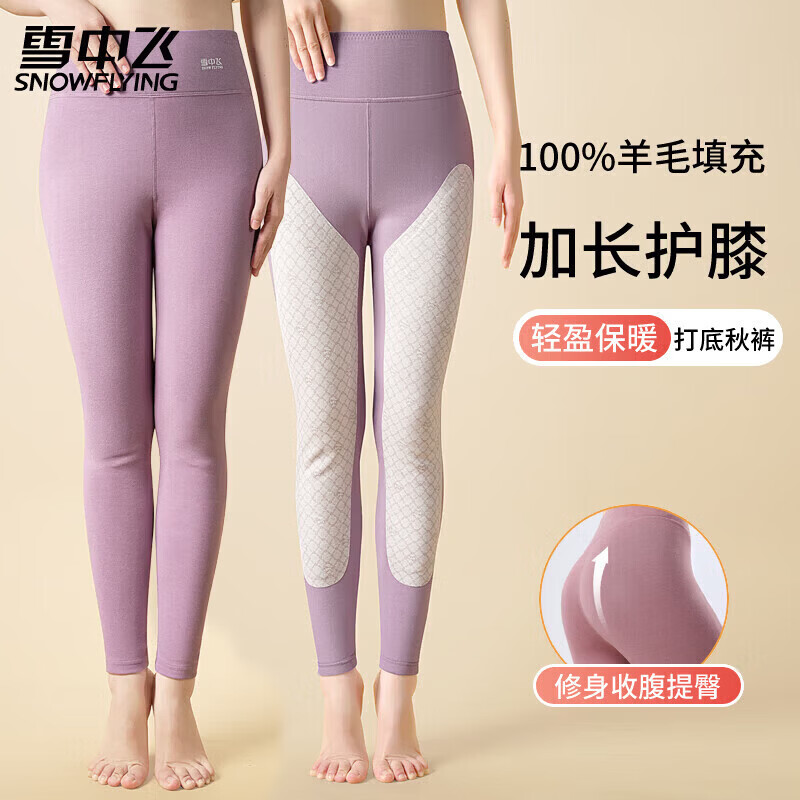 雪中飞保暖裤女士秋冬季100%羊毛填充护膝修身加绒保暖内穿高腰打底裤
