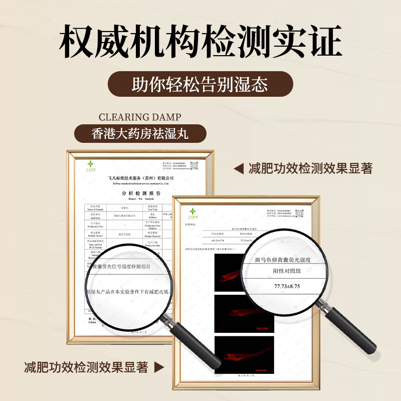 香港大药房有限公司无湿丸无湿轻排鸡内金去除湿气可搭配祛湿健脾养胃调湿气重伏湿膏 1盒装【全网销量NO1】买2送1 25g*1盒