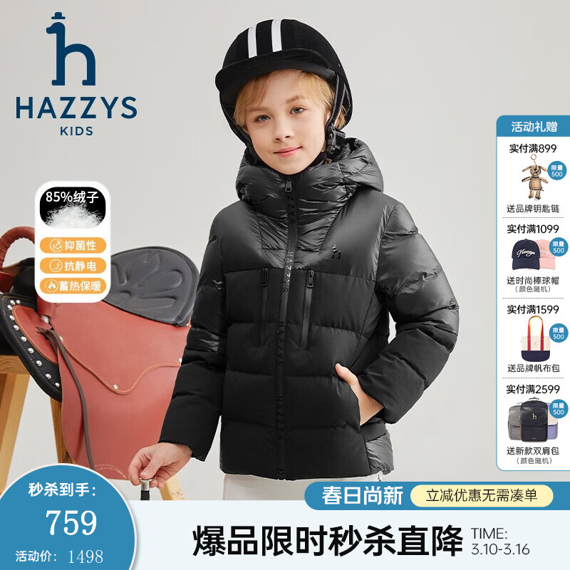 ����˹��HAZZYS��Ʒ��ͯװ��ͯ���޷�����Ʒ���籣ů�ٴ��־����������޷� ��ʯ�� 110 578.71Ԫ