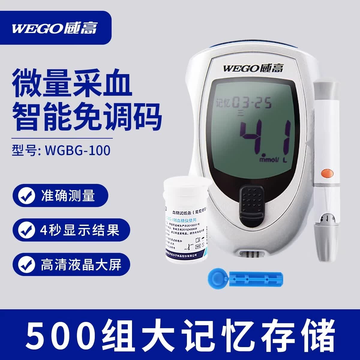 威高(WEGO)血糖仪血糖试纸家用测量高精准智能免调码血糖仪医用级糖尿病试纸 【适用威高黑框】血糖试纸150片+150针头棉片
