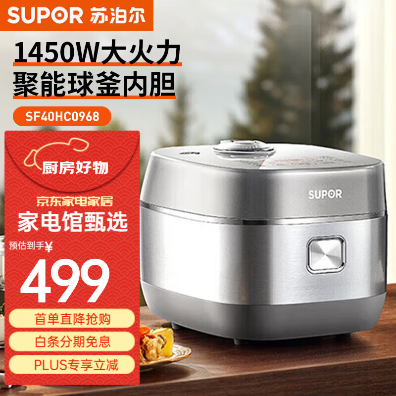 苏泊尔（SUPOR）电饭煲家电电饭煲内胆电锅家电不粘锅小电锅电器多功能锅饭煲米饭多用途锅小电器煮锅 SF40HC0968  4L