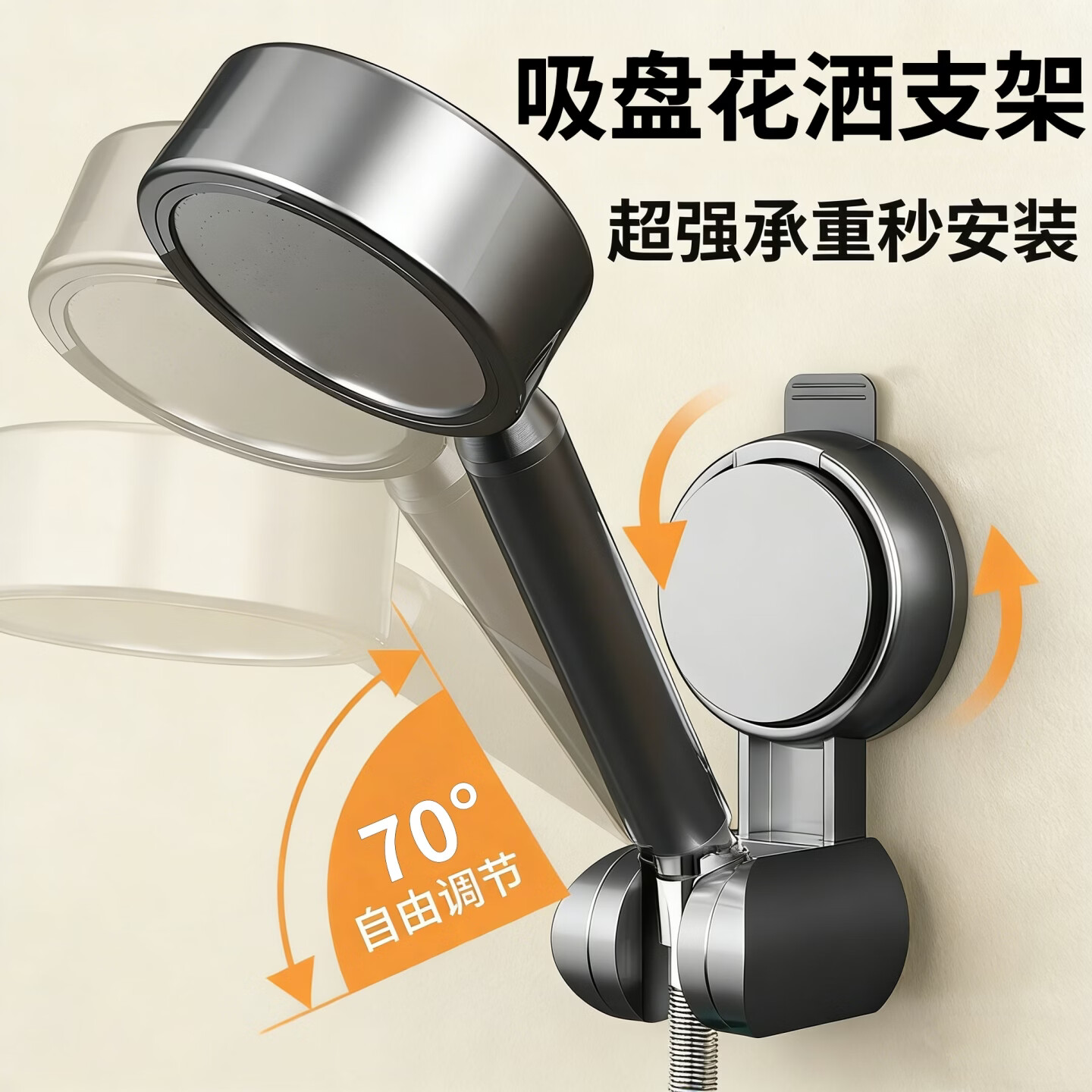 馨沛吸盘花洒支架固定神器可移动调节淋浴喷头挂座免打孔浴室淋浴底座