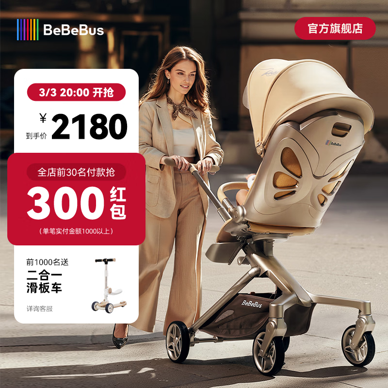 bebebus蝴蝶遛娃神器MAX轻便可折叠可坐可躺高景观双向溜娃手推车婴儿车 遛娃神器MAX