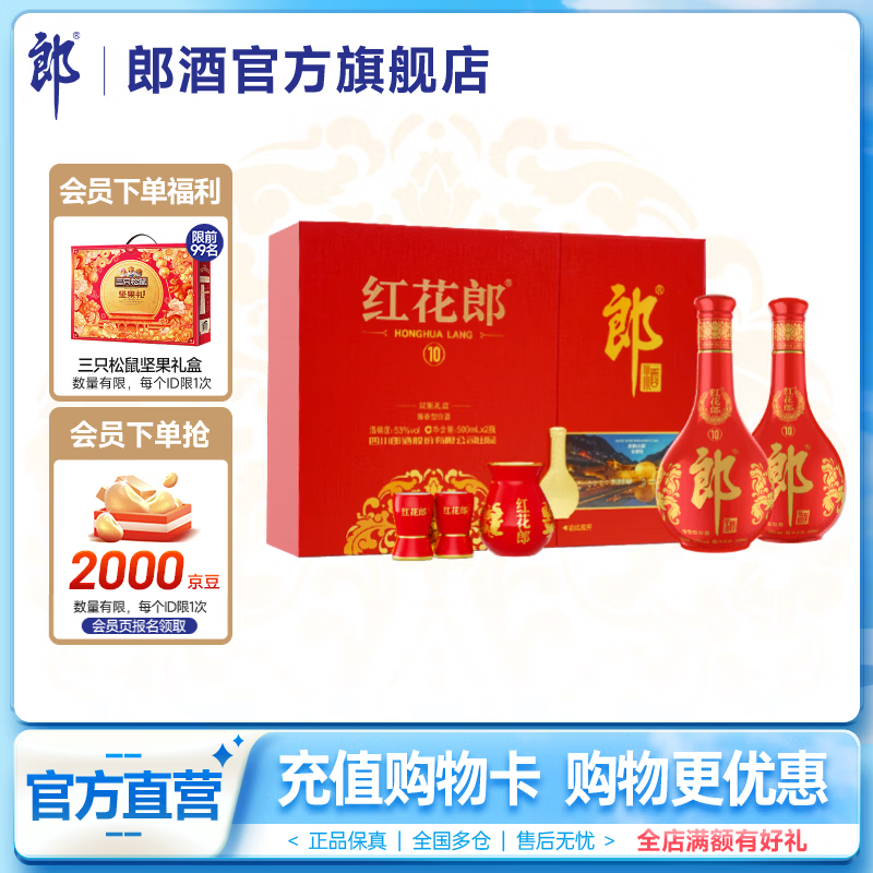 LANGJIU/�ɾ� �컨�ɾ� ��ʮ 53�� ������ 500ml 2ƿ 580Ԫ