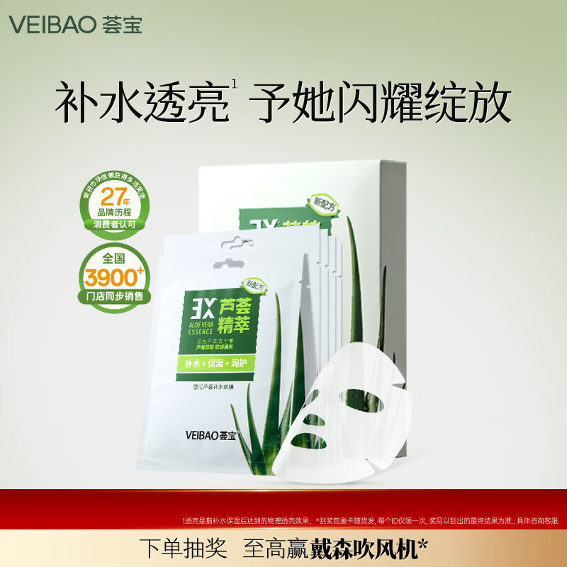 荟宝悠活芦荟面膜补水保湿玻尿酸面膜滋润贴片面膜男女士官方正品平价 【补水】5片*1盒