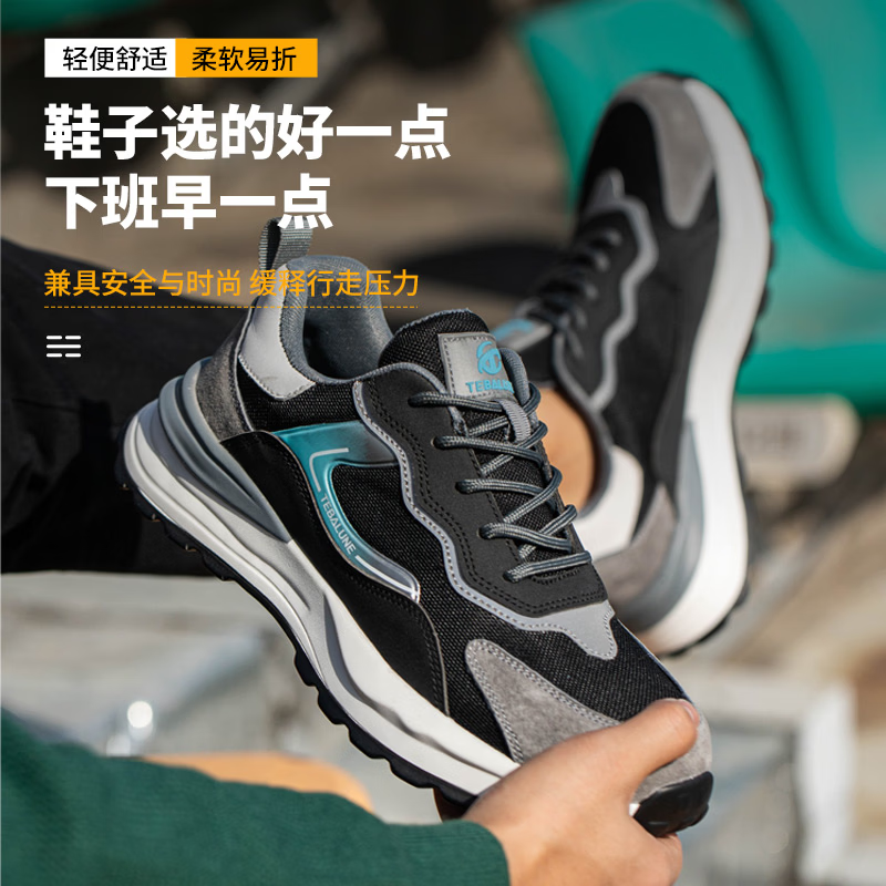 特百伦劳保鞋男士四季款透气防臭舒适耐磨防砸防刺休闲软底夏轻便 308实心底更耐磨四季款可户外 42