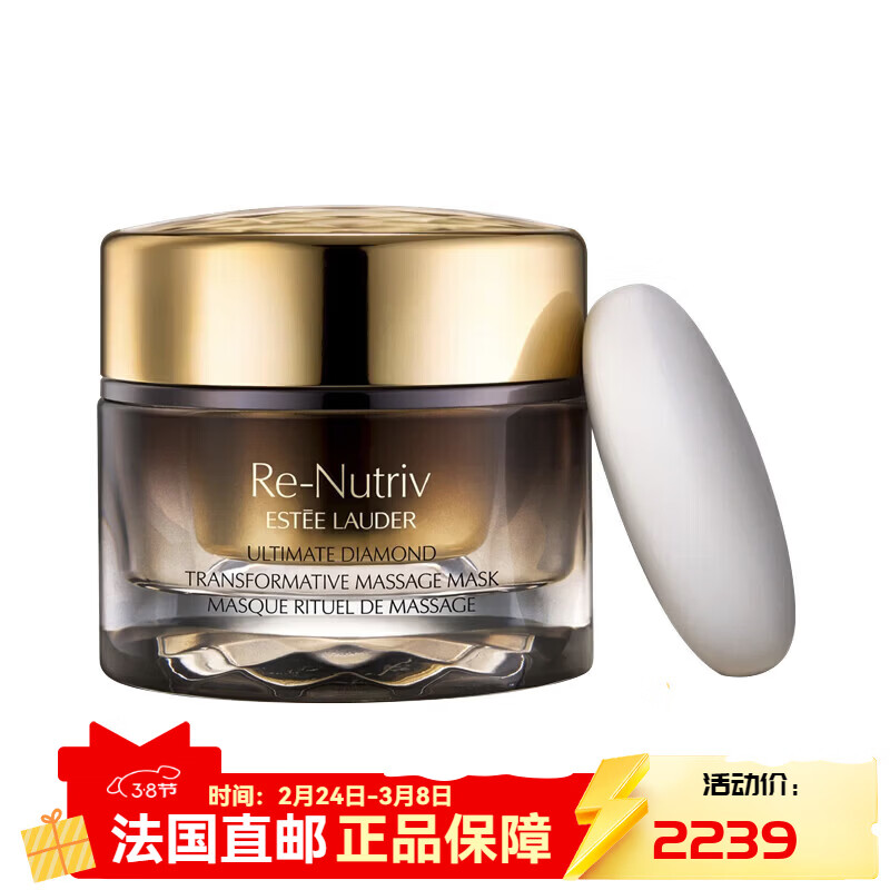雅詩(shī)蘭黛（Estee Lauder）黑鉆磁石滋養(yǎng)睡眠面膜50ml 修護(hù)水潤(rùn)緊致 50ml