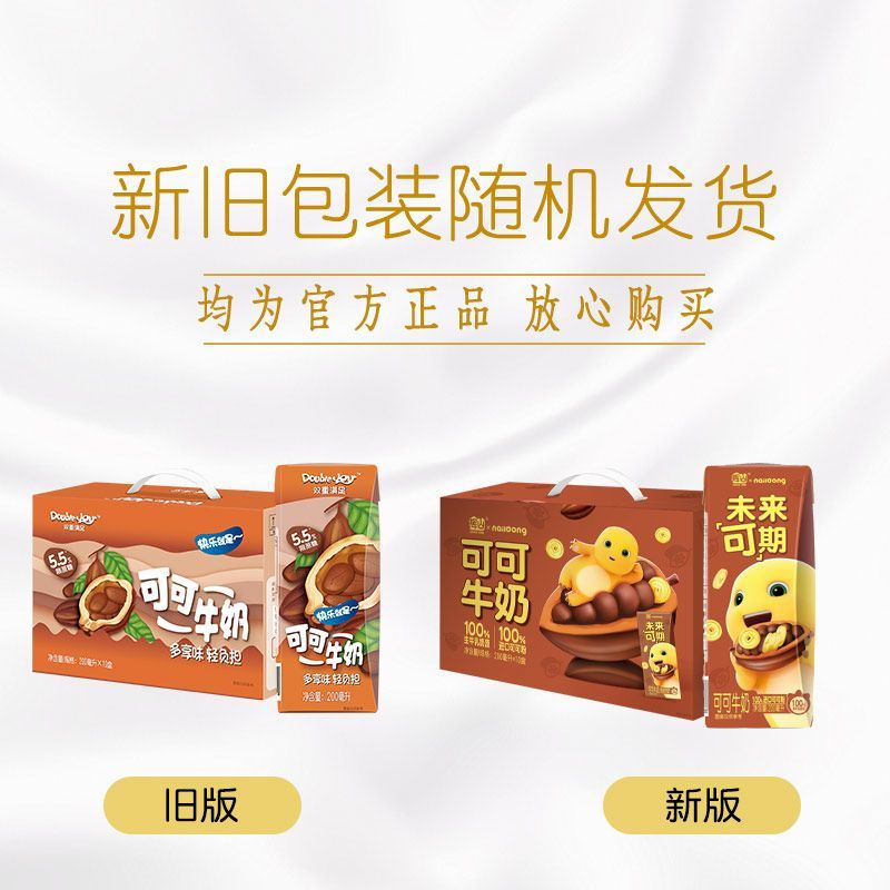 輝山（huishan）【輝山】奶龍聯(lián)名香蕉牛奶整箱拿鐵咖啡牛奶盒裝可可風(fēng)味牛奶200m 可可牛奶【200ml10盒】1箱