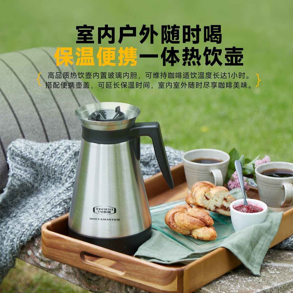 MOCCAMASTER荷兰进口滤泡式咖啡机办公室家庭用咖啡机滴滤美式意式可保温咖啡机KBGT 黑色