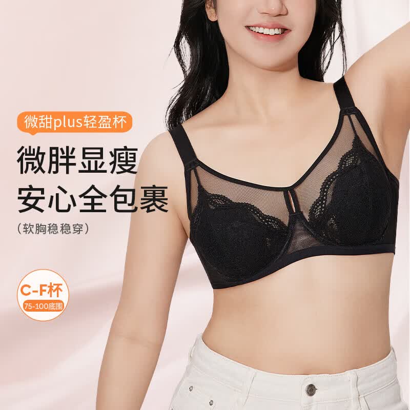 奶糖派（Candy la vie）【团长专享】微甜PLUS轻盈杯文胸全罩杯防凸点蕾丝透气软钢圈内衣 黑色 80C