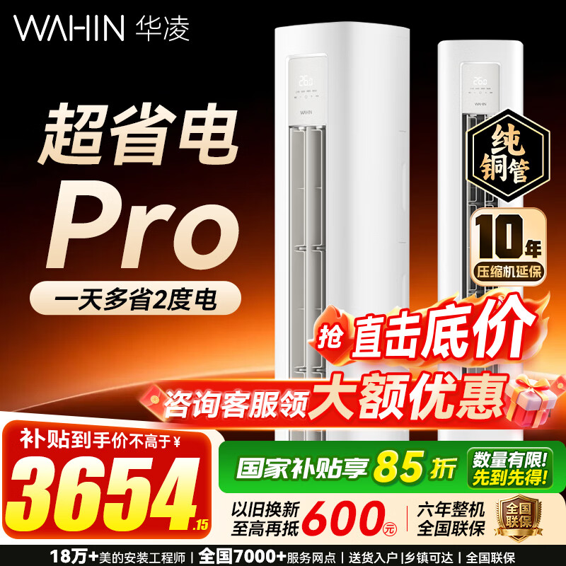 ���� ��ʡ��Pro 3ƥ ��� KFR-72LW/N8HA1�� 3265.79Ԫ