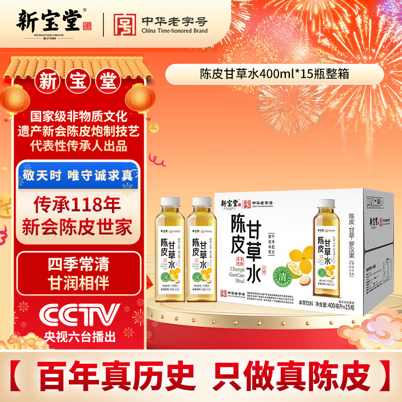 �����±��ó�Ƥ�ʲ�ˮ400ml*15ƿ���� 65Ԫ