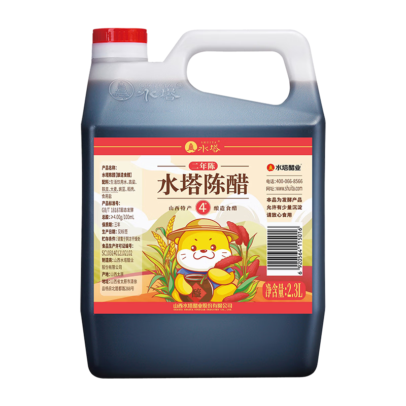 水塔陈醋4度2.3L【山西特产】大桶装团购福利礼品醋凉拌调味蘸料 2.3L*1壶
