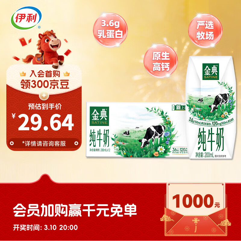 ��� ȫ֬ ����ש ��ţ�� 3.6g���ʵ��� 12�� 200ml 26.64Ԫ