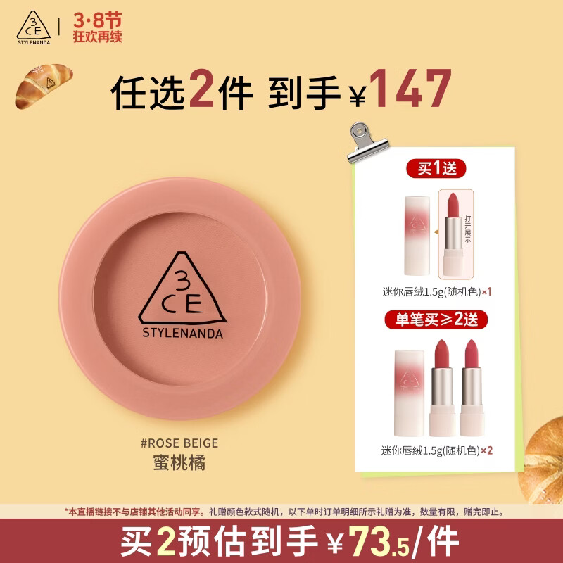 3ce单色腮红水红色ROSEBEIGE蜜桃橘膨胀色生日礼物送女友