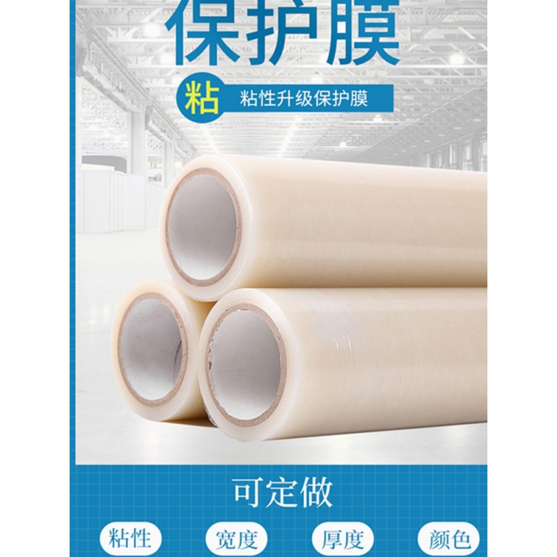 pe自粘保护膜家电器不锈钢铝材门窗透明设备贴膜60cm宽