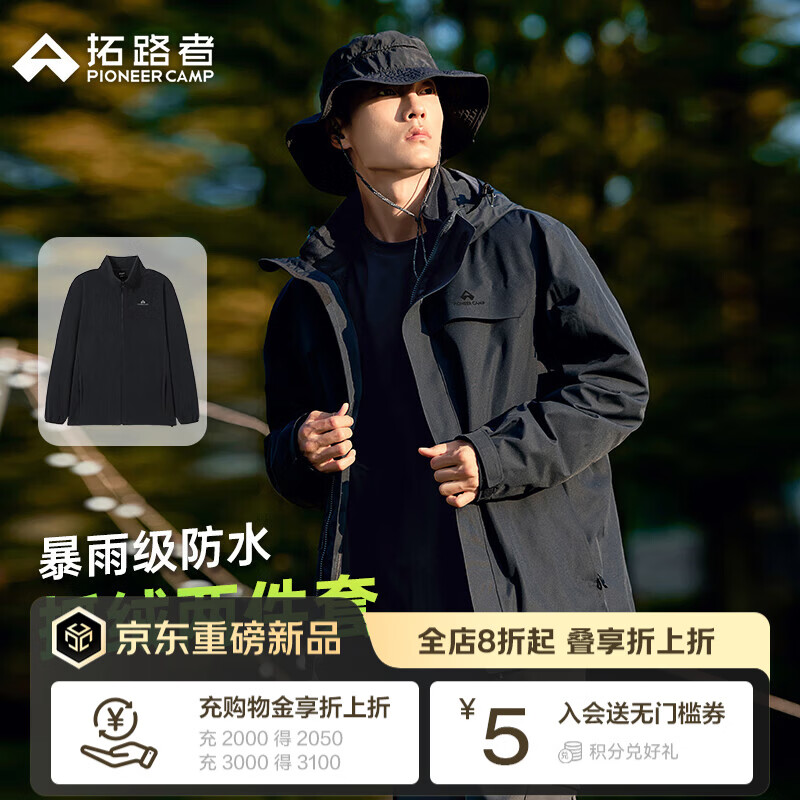 拓路者林更新同款朱雀冲锋衣男三合一抓绒防风户外机能保暖外套登山服 黑色 抓绒两件套 L