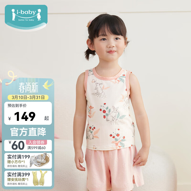 ibaby/Ӣ�ױ�����3���ס���ͯ������Ůͯ�����ļ������������������� �־�����������-��ݮ���� 130��