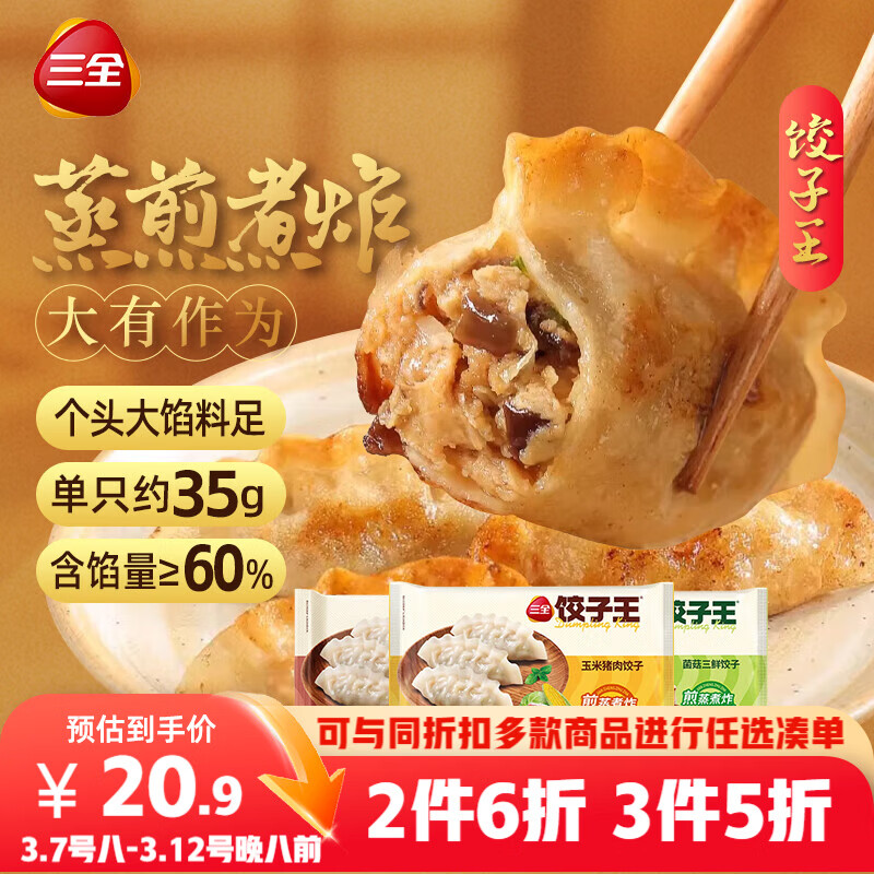 ��ȫ������420g*3��Լ36ֻ ��������+��������+����  14.45Ԫ