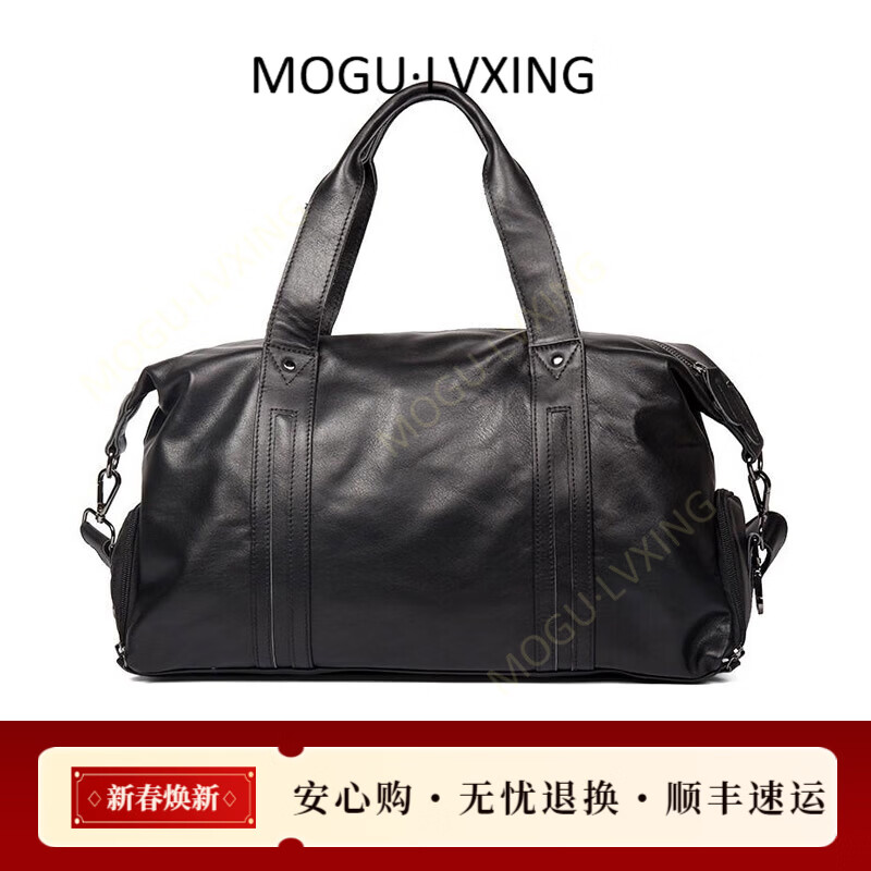 COTON MOGULVXING品牌休闲真皮手提包单肩包旅行包男大容量行李包袋 黑色
