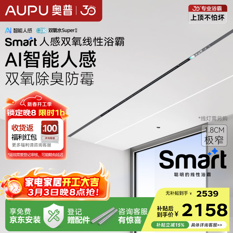 ����Smart����ԡ�ԡ����²���������ԡ�Է�ůһ�廻�����Ѱ弫խL3B ����������L3B-Pro+˫���������� �����˸� �׼�APP