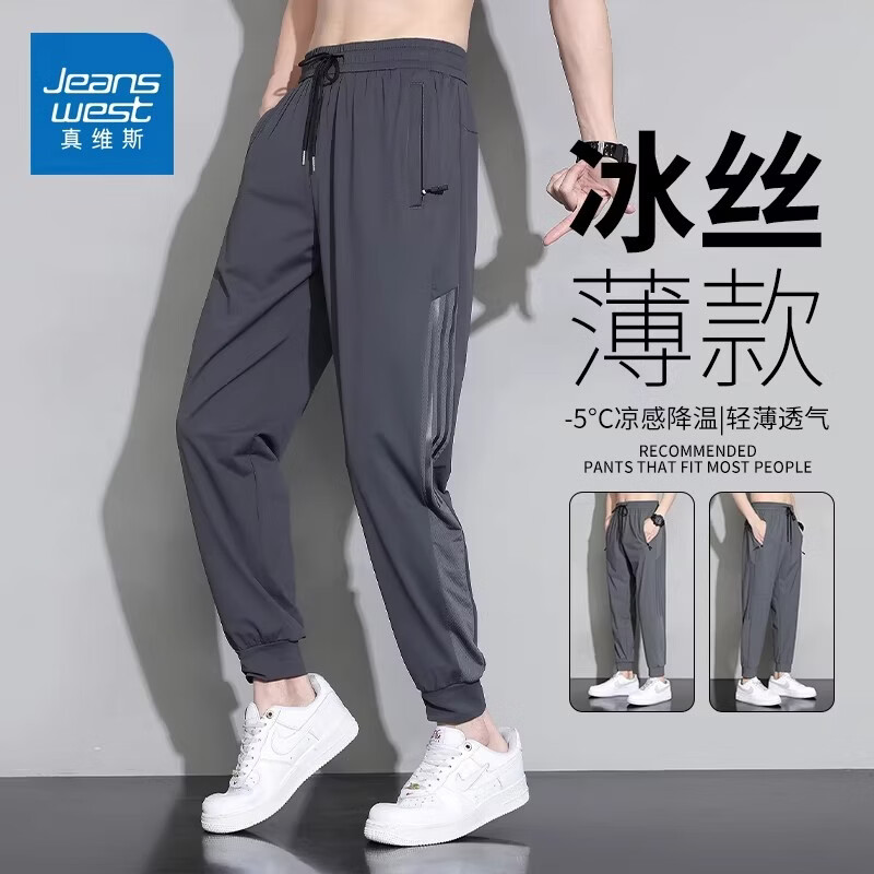 真维斯（Jeanswest）日系复古冰丝休闲裤男士2026夏季薄款运动百搭宽松束脚长裤 灰色 【亲肤透气】 M 【建议95-120斤】