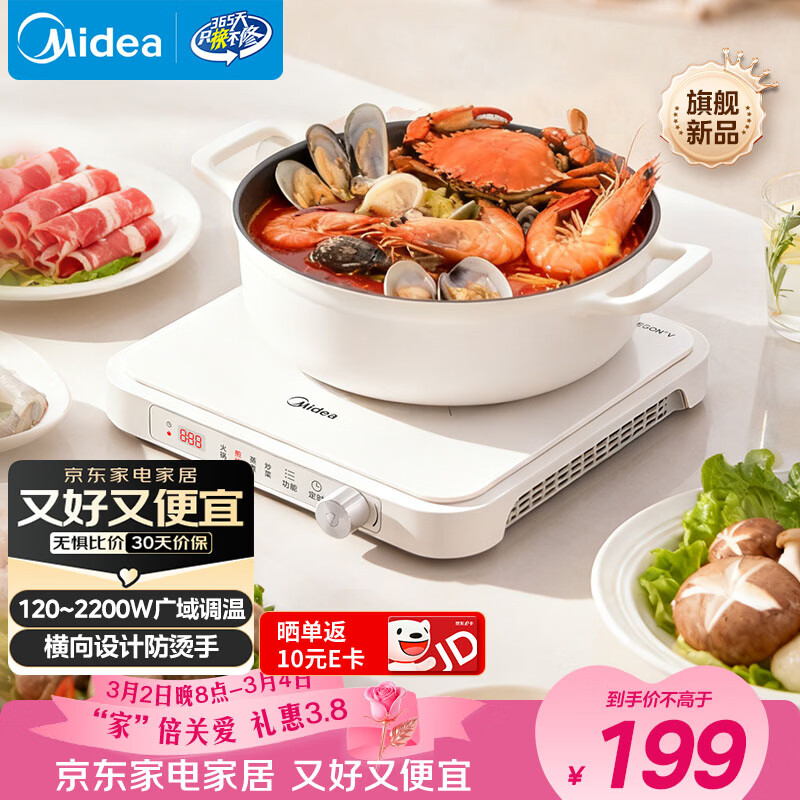 美的（Midea）家用电磁炉电陶炉电池炉2200W大功率猛火新型电磁灶一体微晶面板爆炒炒菜定时火锅炉MC-HGE22BF09